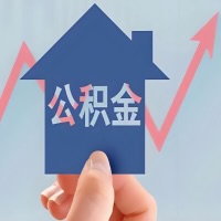 在中山凭什么资料就能当天代取公积金，立马到账的呀？